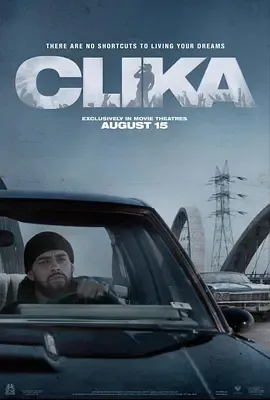 逐梦之路——《灵犀》剧情介绍