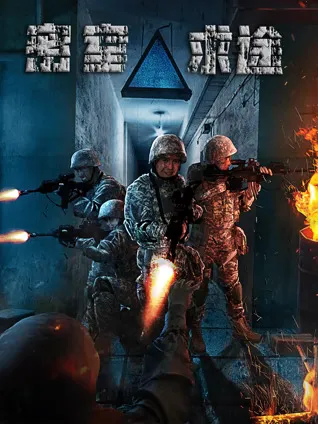 悬念连连的《密室求途》