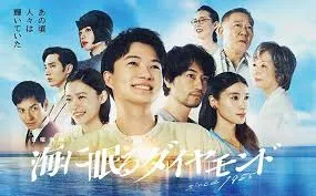 海中沉睡的钻石