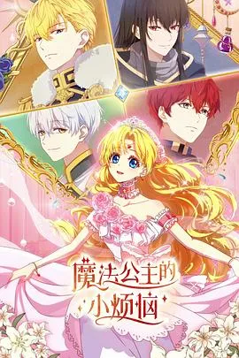 希娅的宝石眼与预言之梦