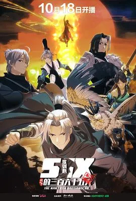 《剑网3·沈剑心的365天》：奇闻悬案与离谱发明