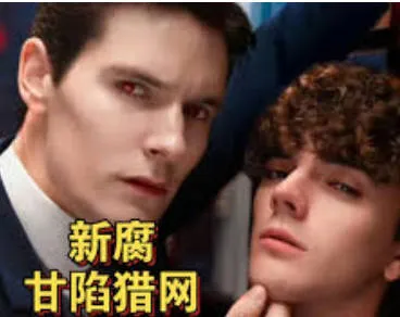 甘陷猎网