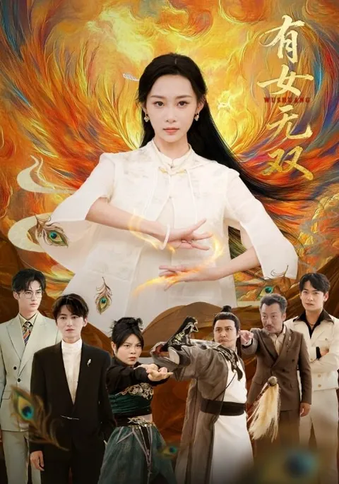 《有女无双》爽文短剧全70集：国语观看信息汇总