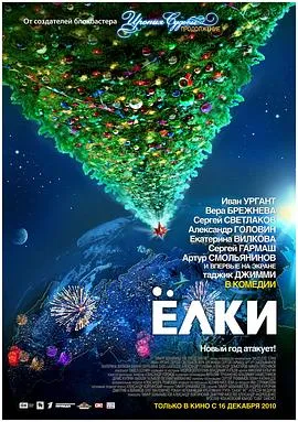 圣诞树3：追你到天涯