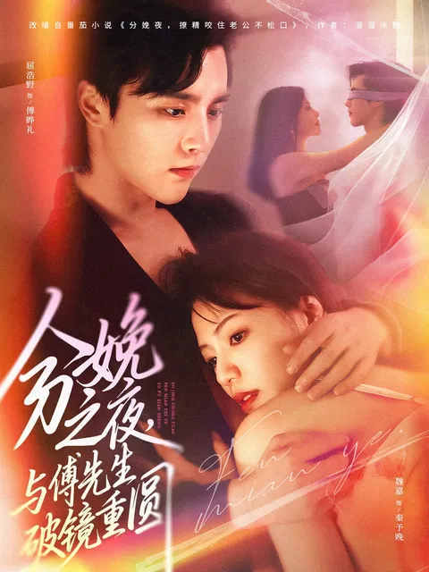 深情演绎 分娩之夜带你看情感纠葛