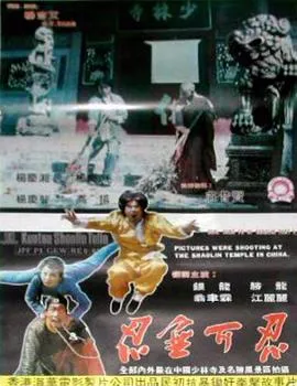 忍无可忍1984